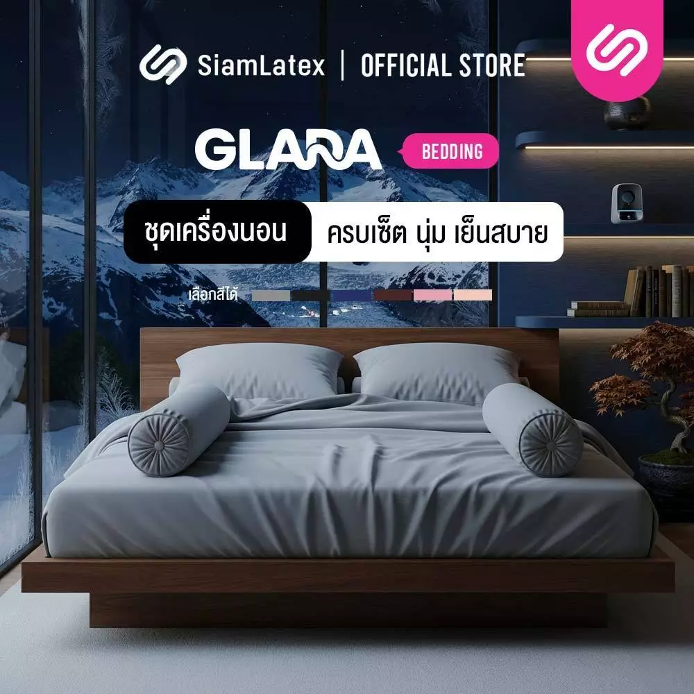 SiamLatex ชุดเครื่องนอน รุ่น Glada (ชุดเครื่องนอน/ผ้าปูเท่านั้น) ผ้าปูที่นอน ปลอกหมอน ปลอกหมอนข้าง