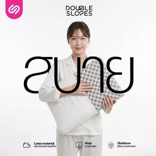 SiamLatex หมอนยางพารา Double Slopes รุ่น Soft หมอนยางพาราแท้ เกรดพรีเมี่ยม หมอนเพื่อสุขภาพ (ถุงส้ม)