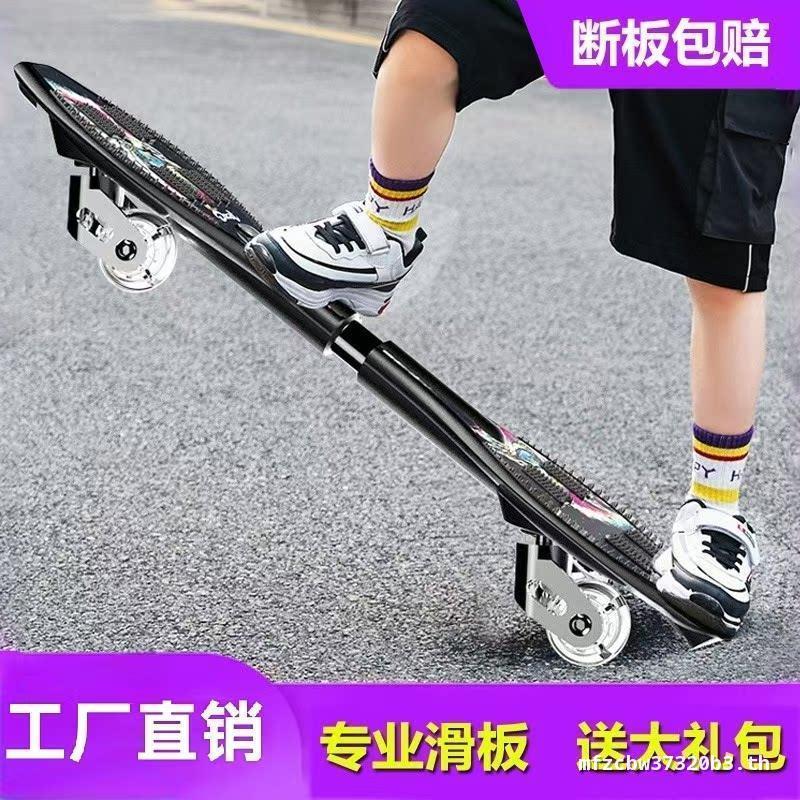 สองล้อ Youlong สเก็ตบอร์ดงูบอร์ด Youlong Board เริ่มต้น Professional Edition ผู้ใหญ่เด็กชายหญิง Vita