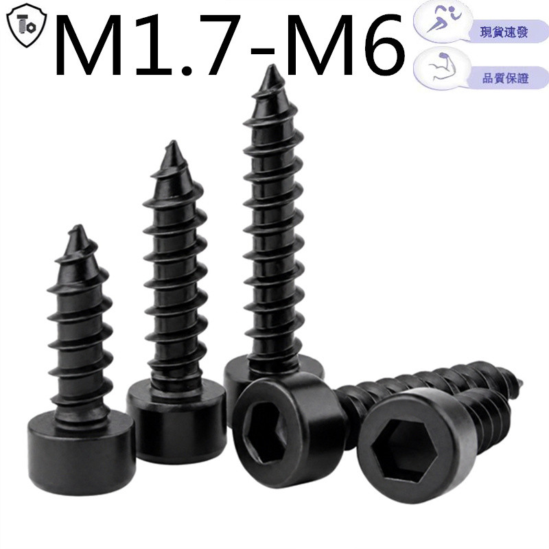 8.8 เกรดสีดําหัวถ้วยซ็อกเก็ตหกเหลี่ยมสกรูแตะตัวเอง M1.7-M6HA หัวทรงกระบอกความแข็งแรงสูงหางแหลมเสียงฮ