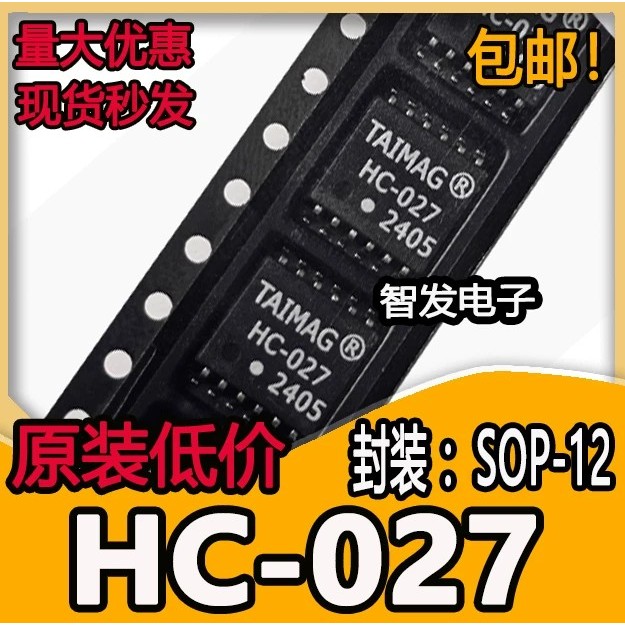 HC-027 HC027 SOP-12 Patch TAIMAG Transformer Network Filter