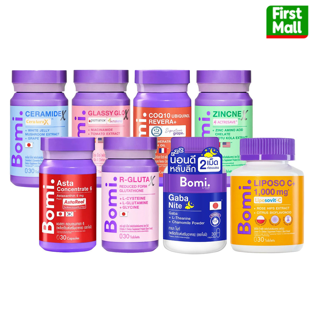 Bomi Aqua/Bomi Gaba/Bomi Gluta/Bomi Acna/Bomi Glassy ( 1 ขวด 30 เม็ด)