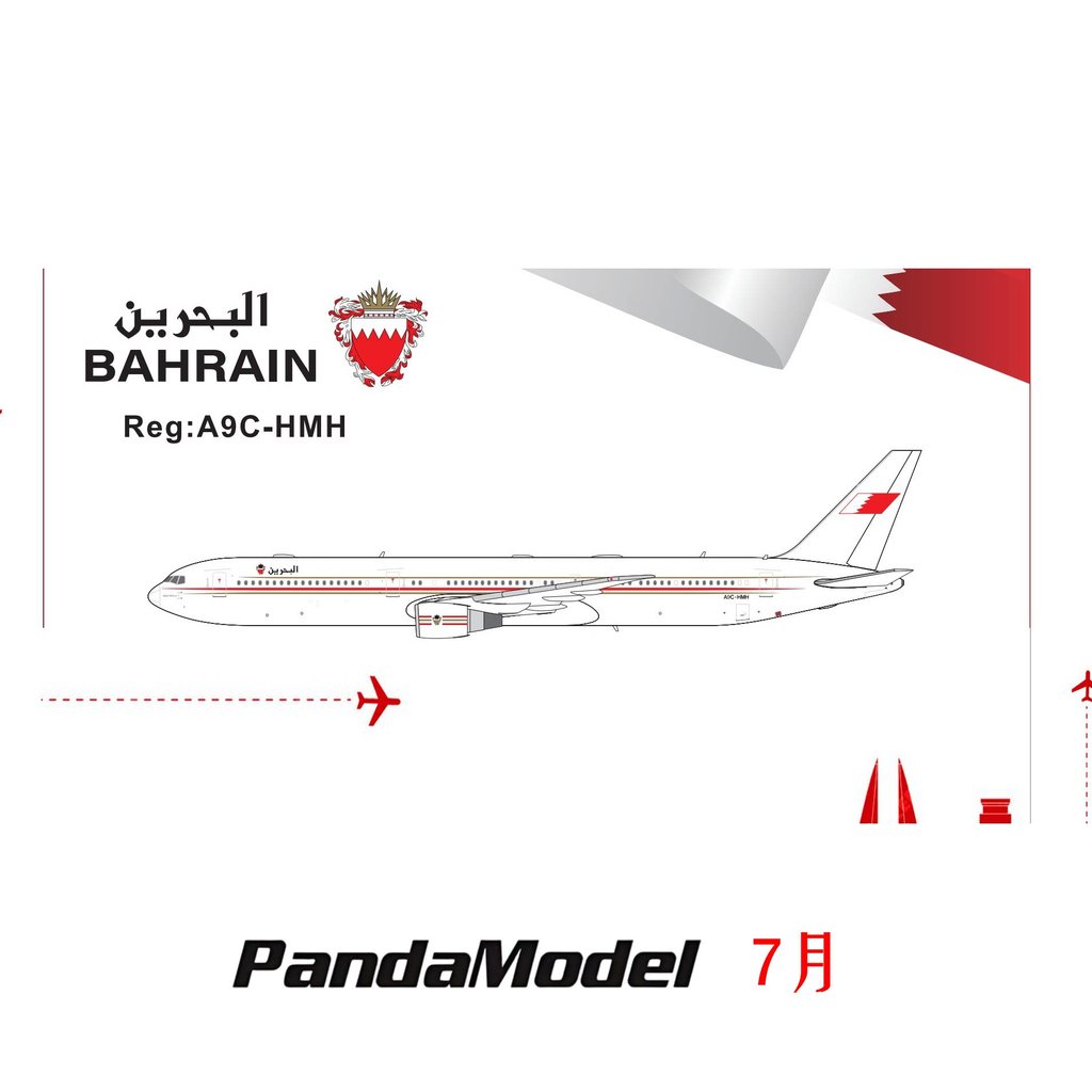 P PM Bahlin Airlines โบอิ้ง B767-400 A9C-HMH เครื่องบินปริงเกิลสําเร็จรูปรุ่น 1/400