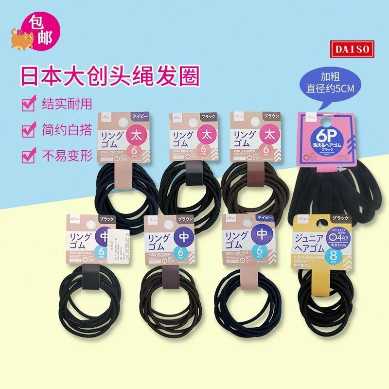 Innovative new product rubber bands decorated with large blue cords daiso Brownish-black hair12y Jap