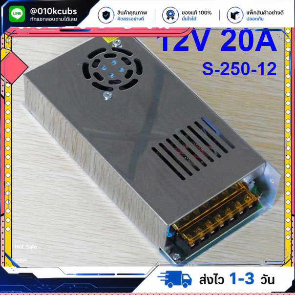 12V 20A (220V to 12V) switching power supply (S-250-12)