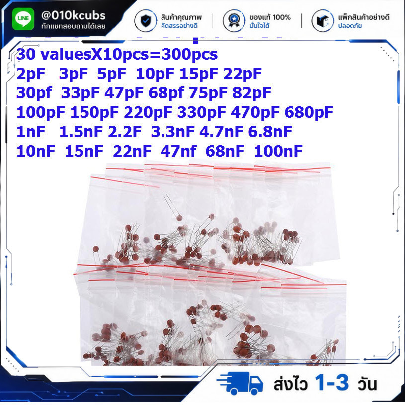 Ceramic capacitor 30 valuesX10pcs=300pcs 2PF-0.1UF 2PF 3PF 680PF 1NF 1.5NF 68NF 100NF 0.1UF
