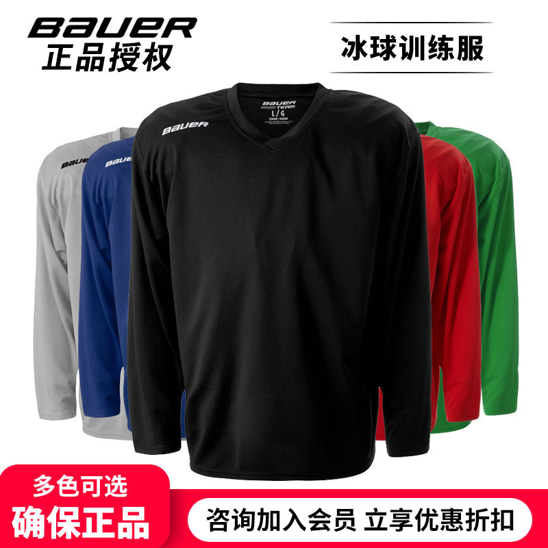 ใหม่แท้ Bauer Ice Hockey Training Uniform เด็กเยาวชนผู้ใหญ่ชุดทีมชุดการแข่งขันเสื้อแจ็คเก็ตด้านนอกผู