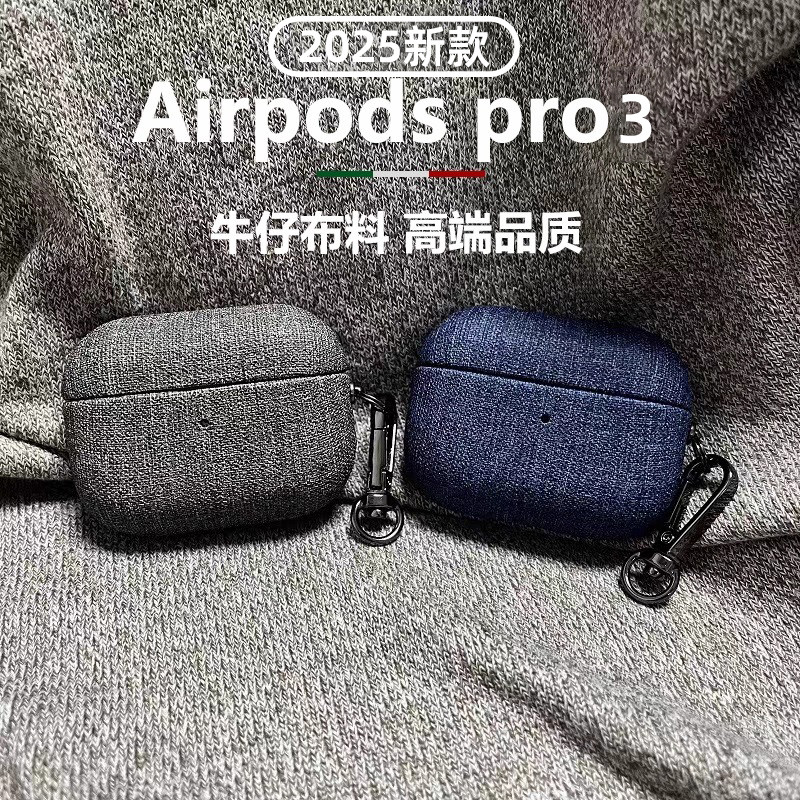 เหมาะสําหรับ airpodspro3 เคสป้องกัน aipods4 เคสป้องกัน Apple เคสหูฟัง Denim pro2 รุ่นไร้สายบลูทูธ ai