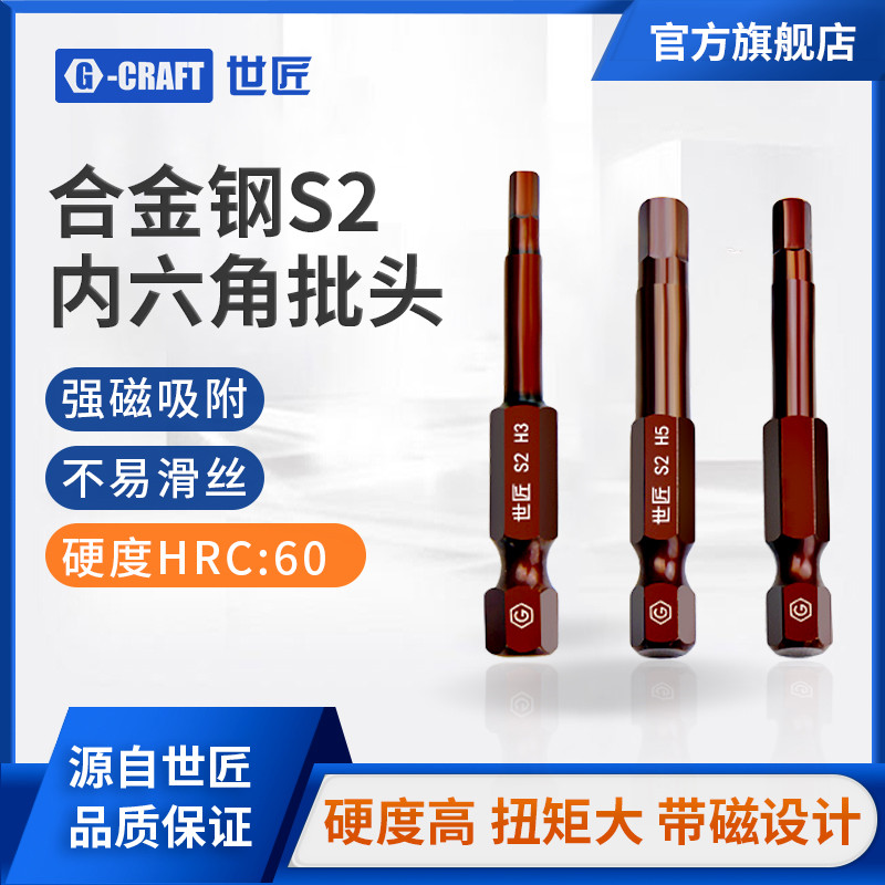 Shijiang Hexagonal Style Bit Alloy Steel S2 Pneumatic Bit H1.5-H8 Magnetic Electric Bit