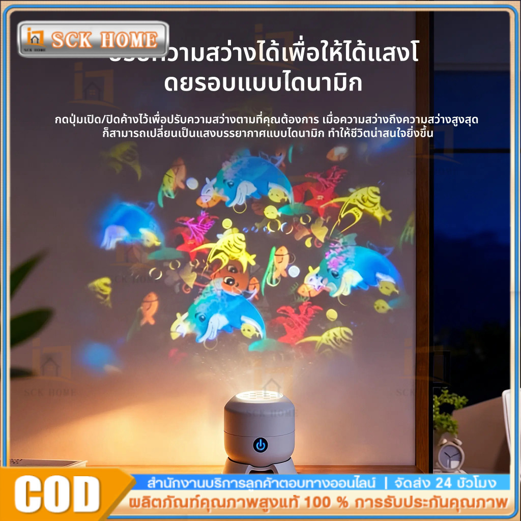✔[🇹🇭พร้อมส่ง โคมไฟโปรเจคเตอร์ LED หมุนได้ [ลายสัตว์ทะเล/เกล็ดหิมะ/คริสต์มาส] ไฟแต่งห้องนอนบรรยากาศดี ปลั๊ก USB ของขวัญ