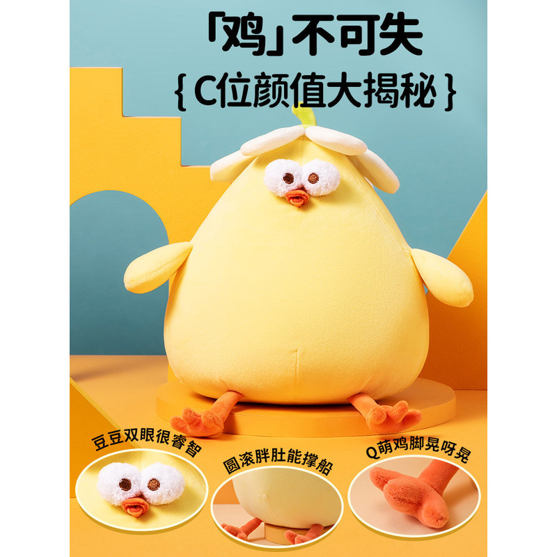 MINISO MINISO MINISO Premium Pier Chicken ตุ๊กตาตลก หมอนตุ๊กตา ของเล่นตุ๊กตา ตุ๊กตานามธรรม ของขวัญวั