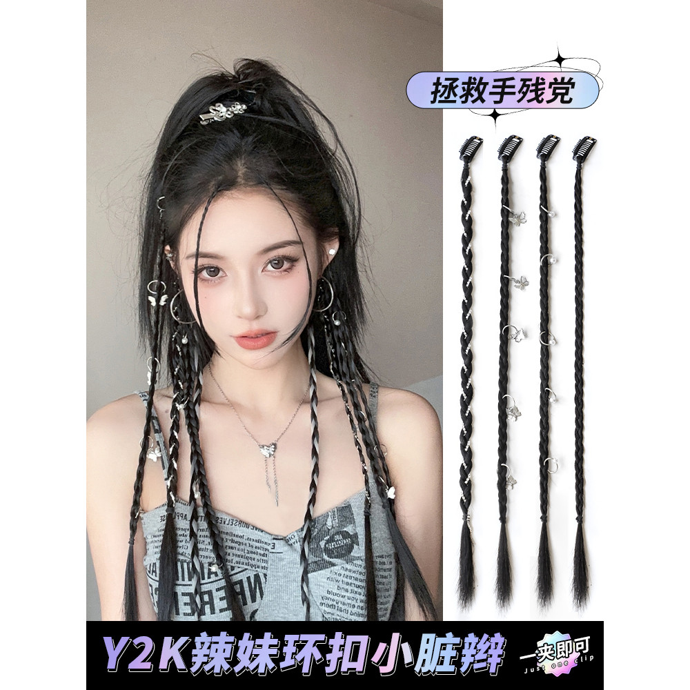 วิกผม Braids หญิง Twist ยาว Braids Influencer สาวร้อนแหวนหัวเข็มขัดถักสกปรก Braids หางม้าที่มีสีสัน 