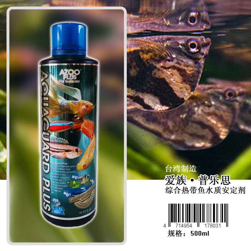 AZOO PLUS Aizu Integrated Tropical Fish Water Stabilizer น้ําใหม่ Dechlorination Stabilizer เพิ่มทัน