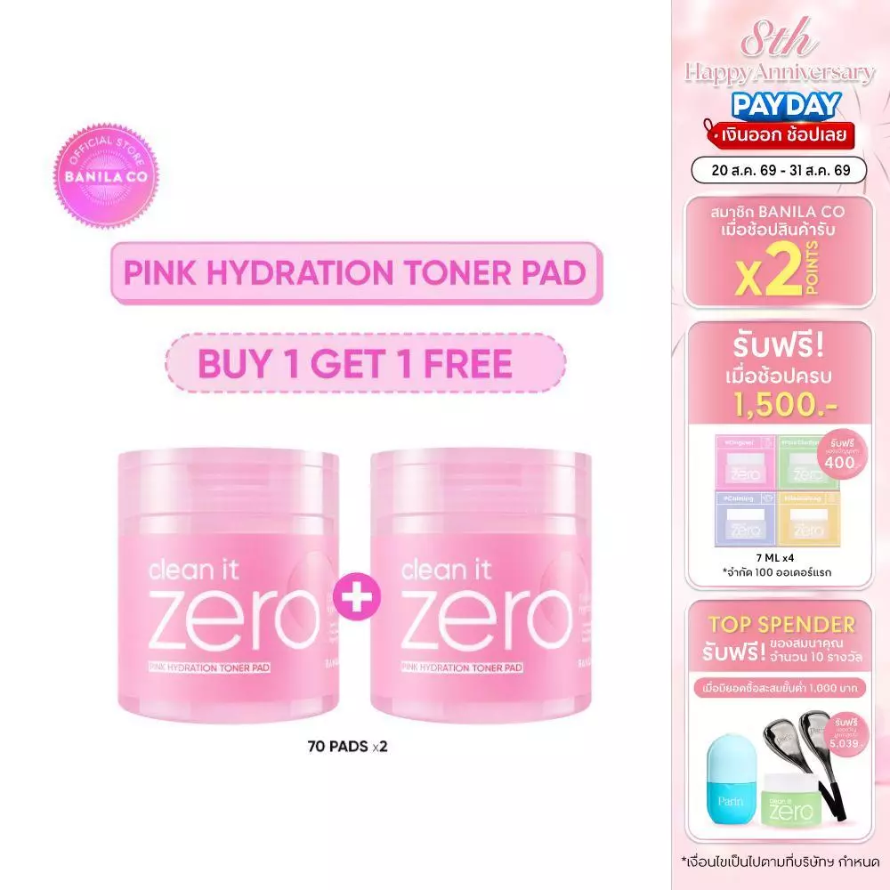 (BUY 1 GET 1) BANILA CO Clean It Zero Pink Hydration Toner Pad 70 pads บานิลา โค คลีน อิท ซีโร่ โทนเนอร์ แพด