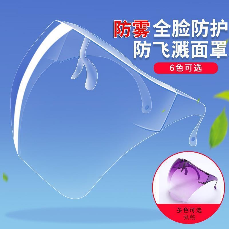 ห้องครัวผัดทําอาหาร Oil-Proof Full-Face หน้ากากป้องกัน Anti-Splash Anti-Proof Epidemic สูงโปร่งใส Oi