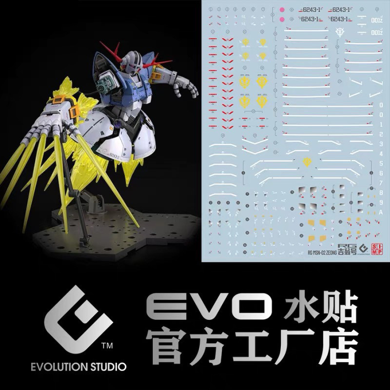 (พร้อมส่ง) ดีคอลน้ำ DECAL EVO RG Zeong สะท้อนแสงแบล็คไลท์