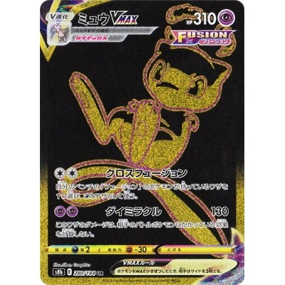 Mew VMAX 280/184 UR [S8b] VMAX climax Pokemon Card Game TCG Single Card [Genuine Japanese]