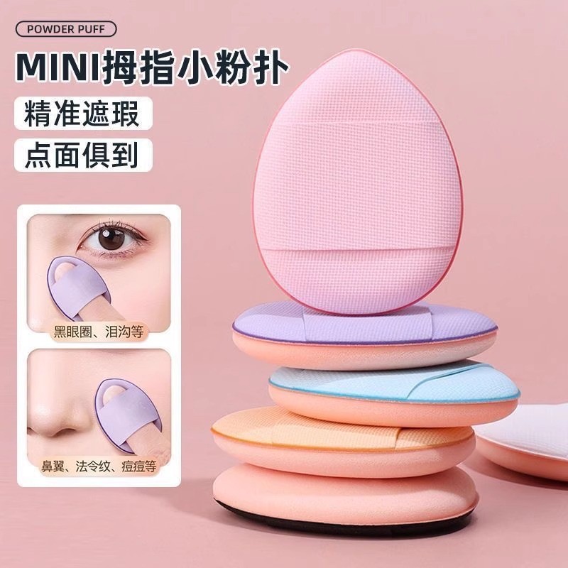 Thumb Mini พัฟขนาดเล็ก Air Cushion คอนซีลเลอร์ Blush เปียกแห้ง Super Soft ยืดหยุ่นรองเท้าแตะแต่งหน้า