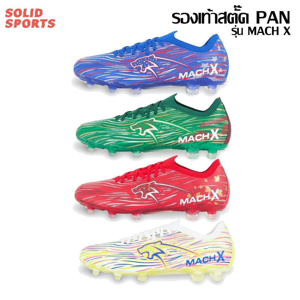 รองเท้าสตั๊ด / รองเท้าฟุตบอล PAN รุ่น MACH X - [PFS5AD]