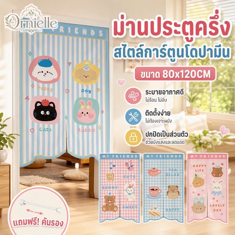 ผ้าม่านครึ่งประตูการ์ตูนสไตล์โดปามีนตัวเบี่ยงอากาศปรับความยาว58 92ติดตั้งง่าย