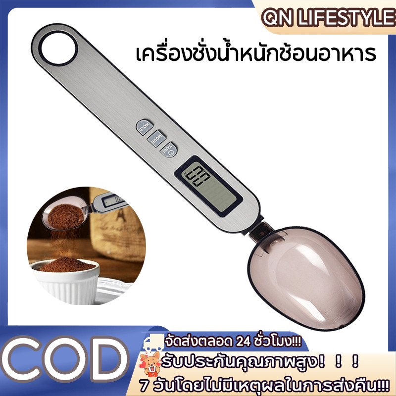 คิปรัน เครื่องชั่งน้ําหนักช้อนอาหาร, 0.1ก/500ก เครื่องชั่งดิจิตอลในครัว, เครื่องชั่งช้อนตวงไฟฟ้าสแตนเลส, พร้อมช้อนสองหัว
