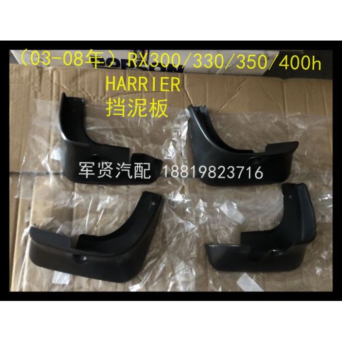 เหมาะสําหรับ 03-08 RX300 RX330 RX350 RX400h บังโคลน บังโคลน