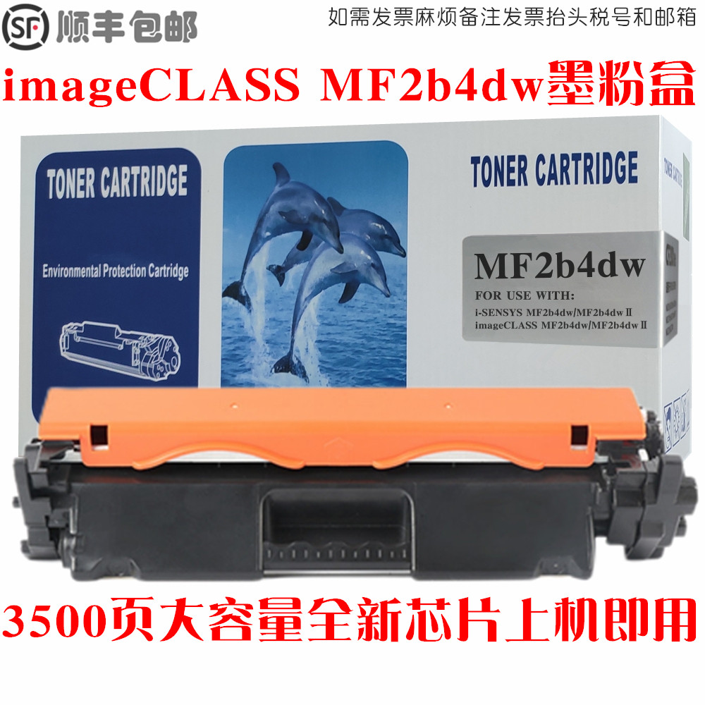 เหมาะสําหรับตลับหมึกผง Canon mf2b4dw Canon imageCLASSMF2b4dw Selenium Drum ตลับหมึก Photosensitive D