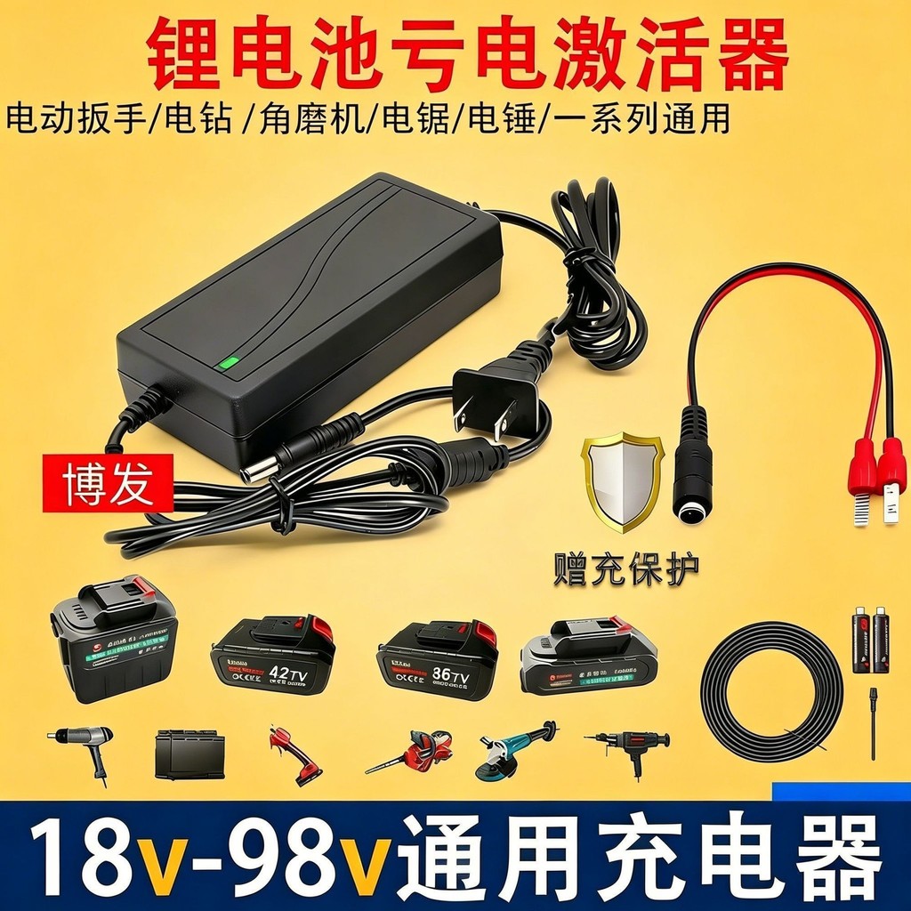 ใส่ประเภท Universal Charger 16V18V21V-999V Universal 1A2A แบตเตอรี่ลิเธียมสว่านไฟฟ้าประแจไฟฟ้า Charg