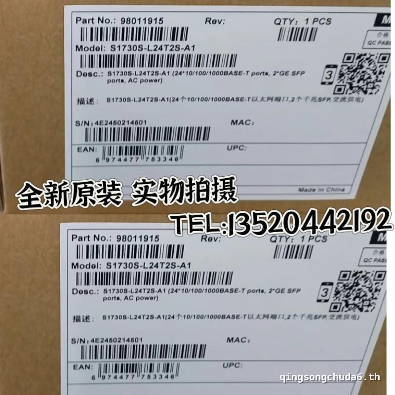 S1730S-L8T2ST/L16T2S/L24T2S/24T2SR-A1 8/16/24 พอร์ต Gigabit Switch