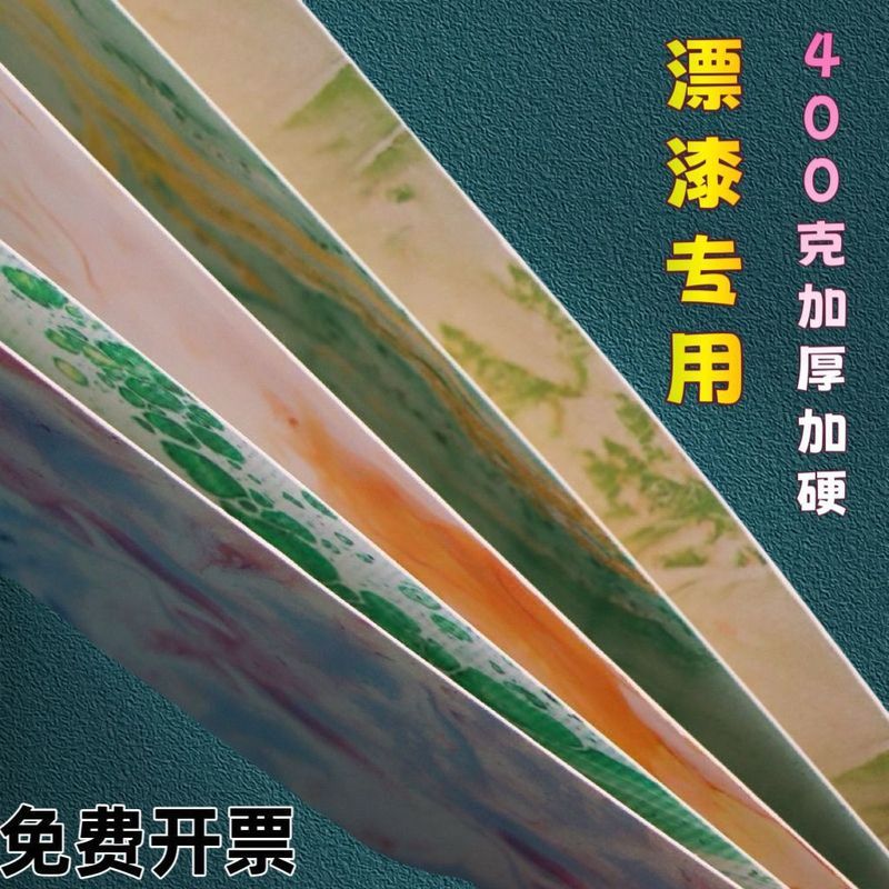 非遗漂漆空白书签漂漆手工卡纸书签diy小学生绘画写字硬卡片手工202608024 Intangible Cultural Heritage Painted Blank Bookmarks, Paint