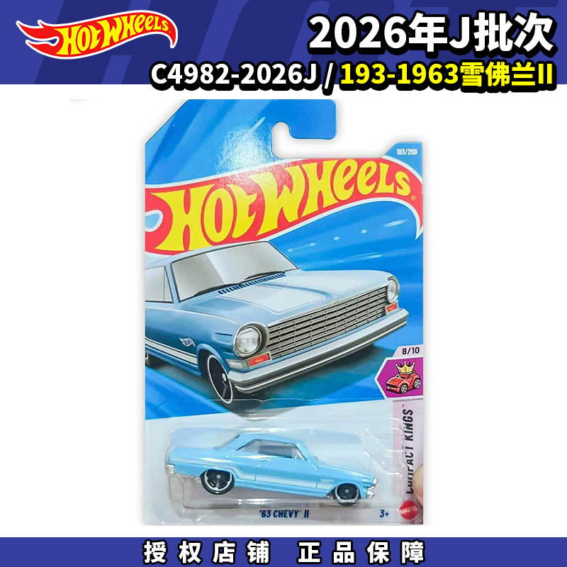 Hot Wheels รถโลหะผสม Hot Wheels 2026J No. 193 1963 Chevrolet C4982 โมเดลรถจําลอง