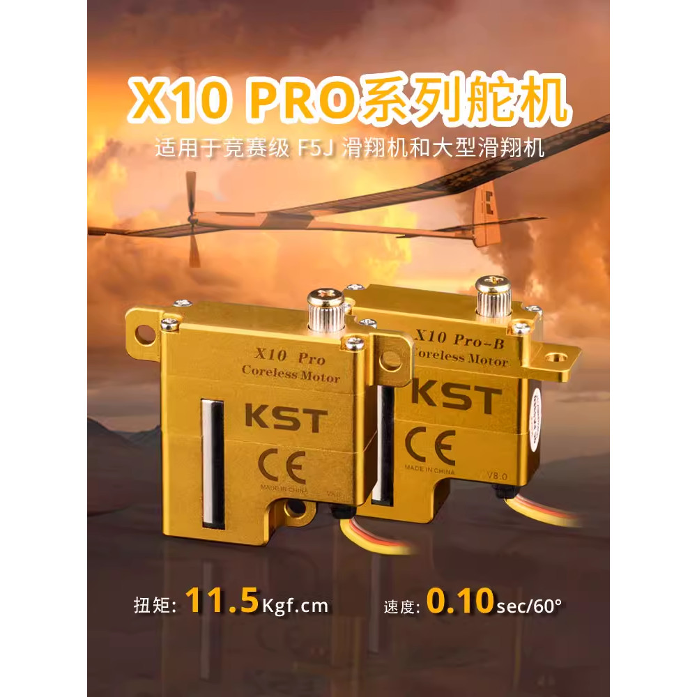 KST X10 pro Glider เฉพาะพวงมาลัยเกียร์ CNC เปลือกโลหะเกียร์พวงมาลัยดิจิตอลใช้