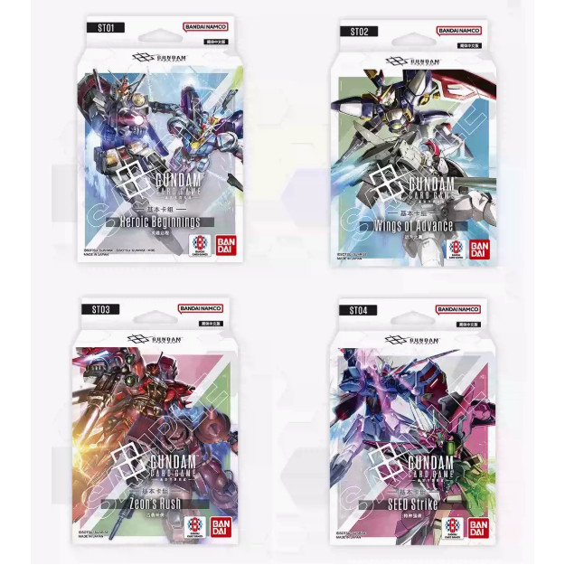 ชุดการ์ดพื้นฐาน Gundam Card Battle Pre-Set ST01+ST02+ST03+ST04 จีนตัวย่อ