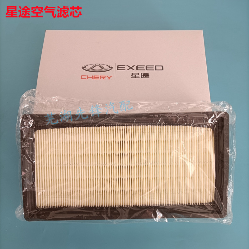 Xingtu TX TXL กรองอากาศสําหรับ Xingtu Lingyun กรองอากาศ 1.6T