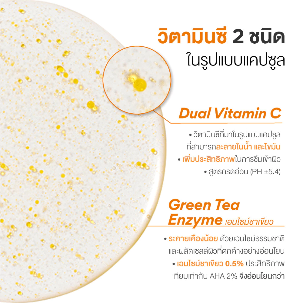[รับฟรี 8 ชิ้น] (แพ็คคู่) Innisfree Double vitamin C Brightening Serum Set เซรั่มวิตามินซี ลดจุดด่างดำ thumbnail 6