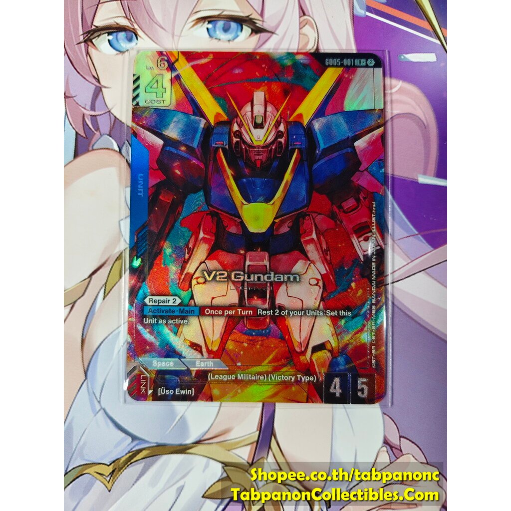 Gundam Card Game ENG GD05-001 LR+ V2 Gundam