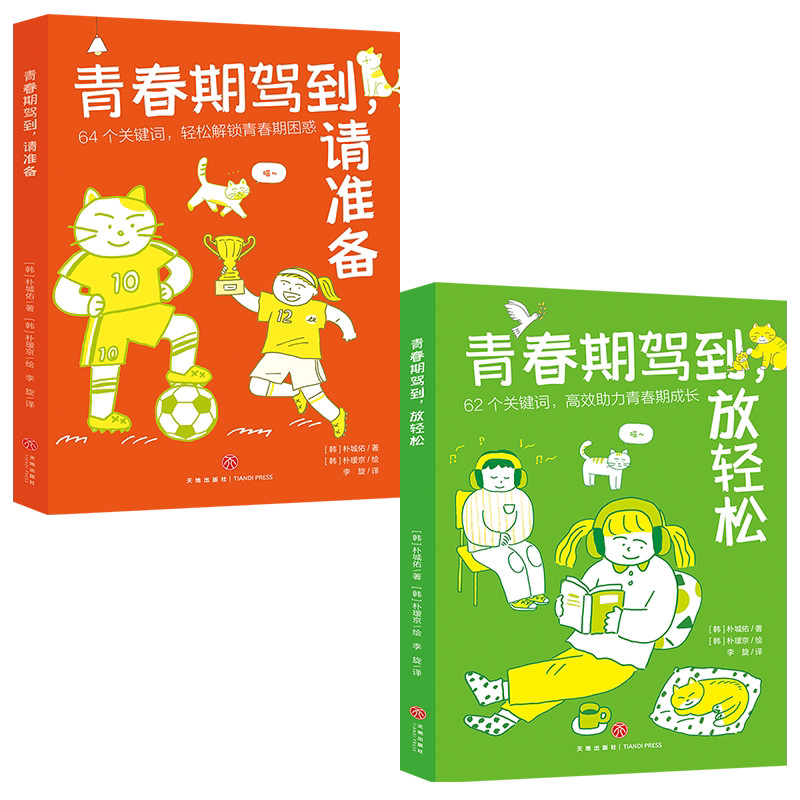 Adoloescence Health Education World Publishing House