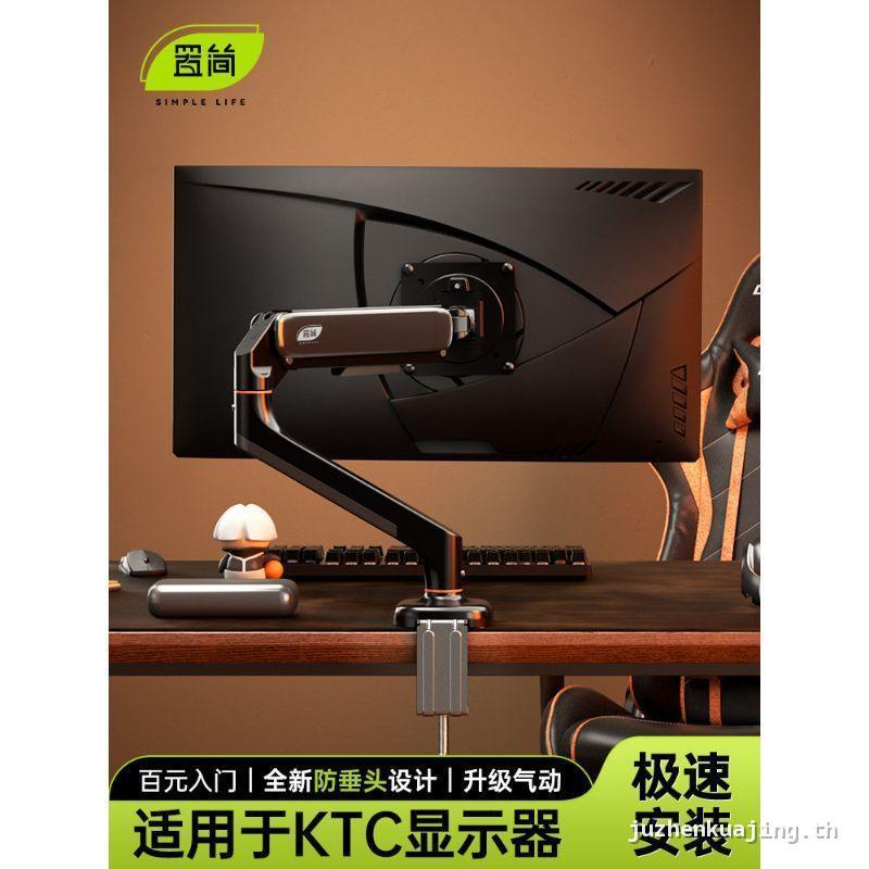 ขาตั้งจอภาพแขนหุ่นยนต์เหมาะสําหรับ AOC/KTC/etc คอมพิวเตอร์หมุนยกหน้าจอแบบพกพา vesa Hole Bracket