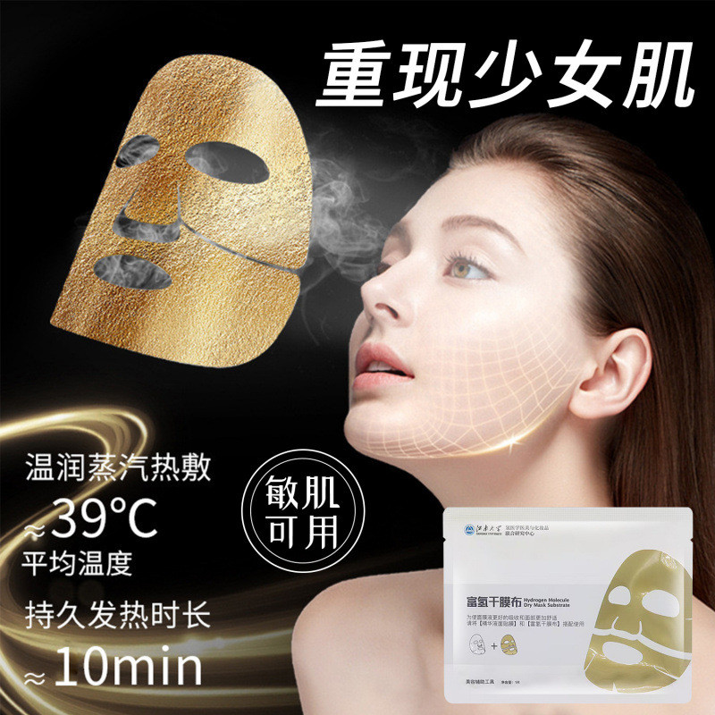 คอลลาเจน Cannon บรรจุหน้ากากความร้อน Moisturizing Stay Up Late Brightening ริ้วรอย Lifting Firming C