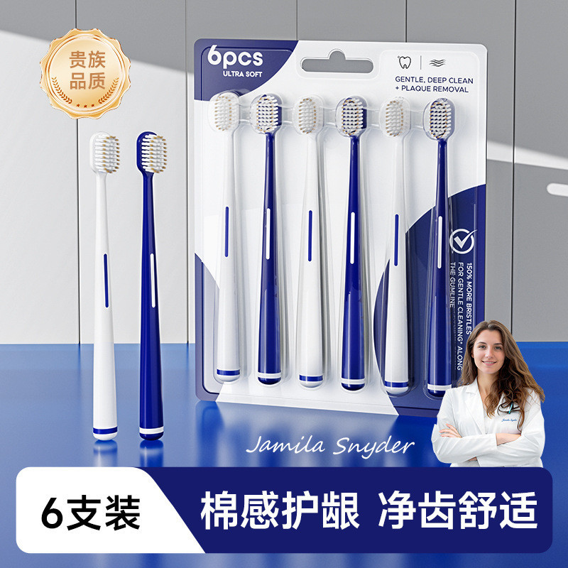 Six-Pack Beno แปรงสีฟันสําหรับผู้ใหญ่ High-End Family Pack ทําความสะอาดเหงือกป้องกันหัวฟันกว้าง