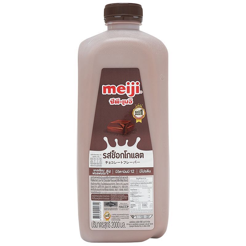 เมจินมสดรสโกโก้ 2ลิตร Meiji Pasteurized Milk Cocoa 2ltr. [หมายเลขบาร์โค้ด 8850329102310 ]