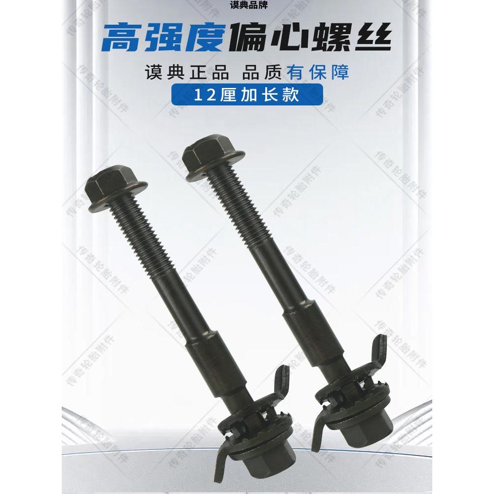 Modian Eccentric Screw ระดับ 12.9 ล้อหน้าปรับ Eccentric Bolt สี่ล้อตําแหน่งอุปกรณ์เสริม 12 ซม.ขยาย