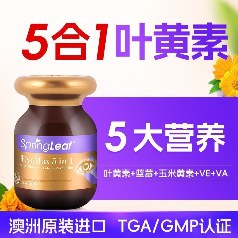 Australian Lvfu 5 in 1 บลูเบอร์รี่ Lutein แคปซูล 60 แคปซูล Zeaxanthin Lutein ผู้ใหญ่วัยกลางคนผู้สูงอ