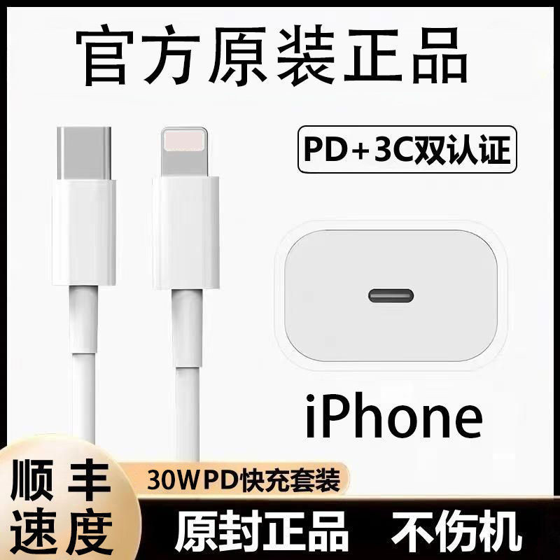 [ขายร้อน] เหมาะสําหรับสายเคเบิลข้อมูล Apple PD30W หัวชาร์จ iPhone16/14/12ProMax/13/8 สายชาร์จเร็วโรง