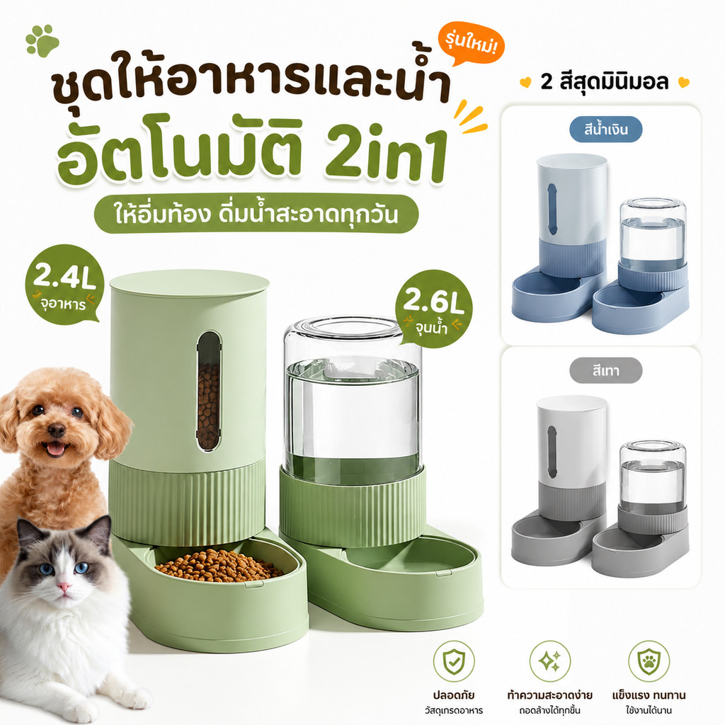เครื่องให้อาหารแมวอัตโนมัติ ที่ให้อาหารอัตโนมัติ เครื่องให้น้ำให้อาหารสุนัขอัตโนมัติขนาดใหญ่