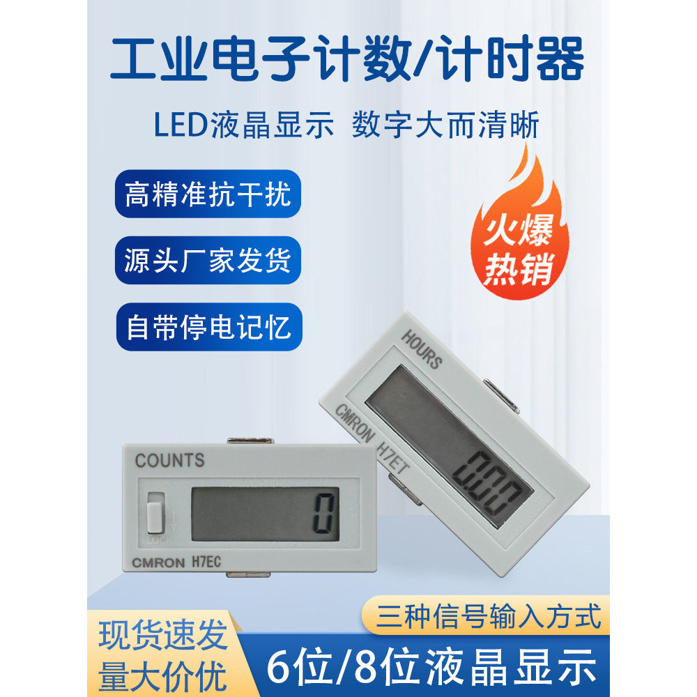 จอแสดงผลดิจิตอลอิเล็กทรอนิกส์ Power-on Timer เคาน์เตอร์อุตสาหกรรม Time-Through Timer 220V24V12V380V 