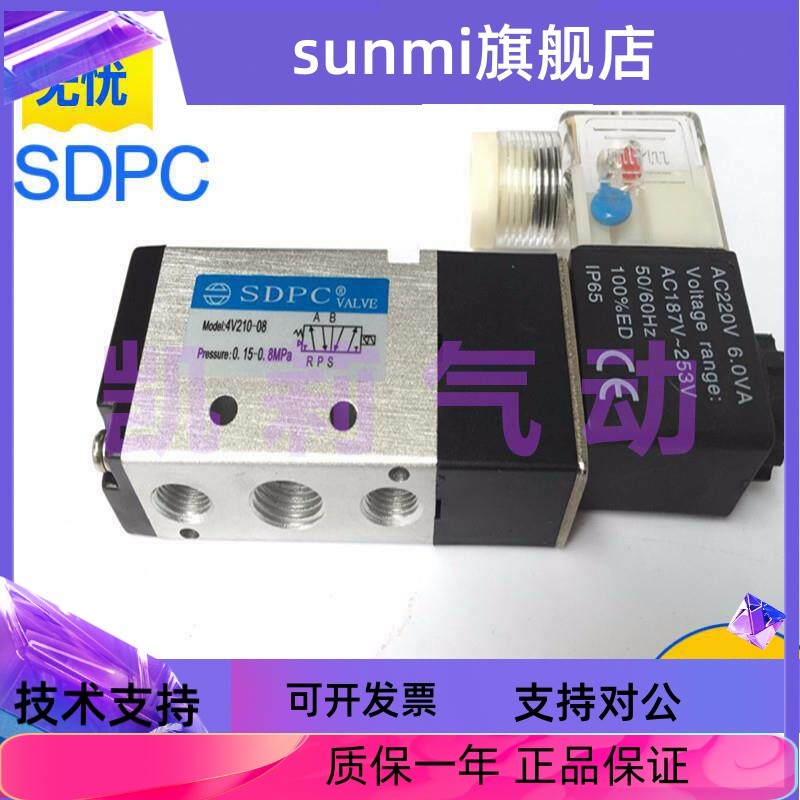 SDPC โซลินอยด์วาล์ว 4M310 4V210 4V310 4V410 4V110-06-08-10-15