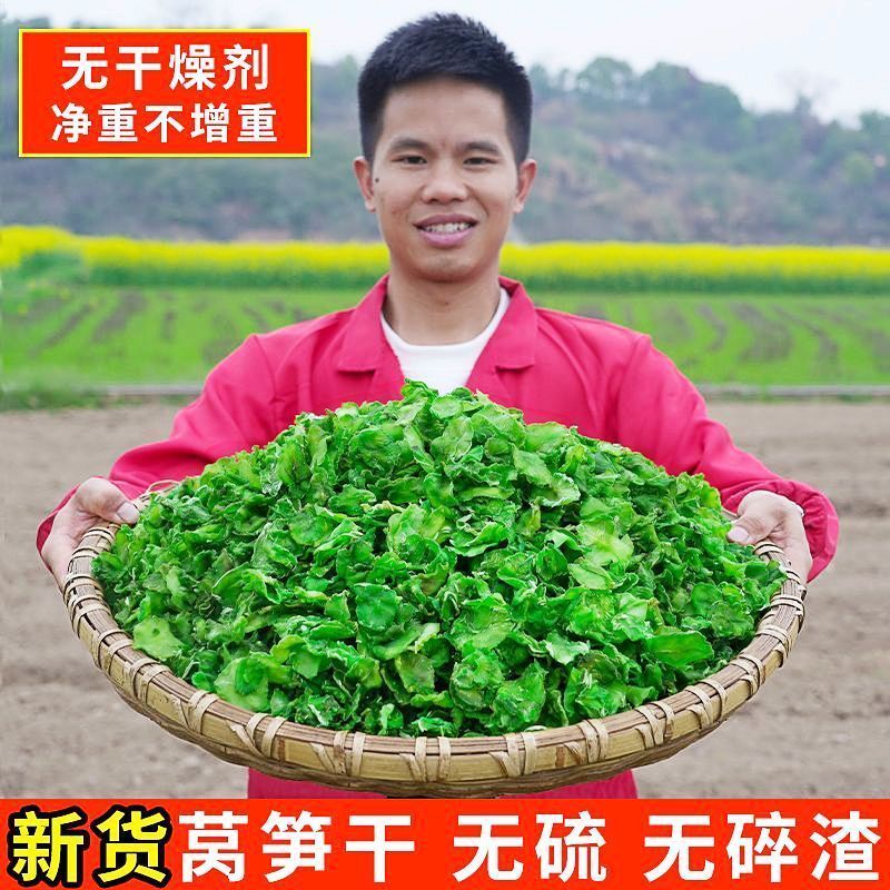 250g干莴笋片 脆莴笋 干莴笋农家自制莴苣干干货脱水蔬菜干菜2608028 250g dried lettuce slices, crispy lettuce, homemade dried let