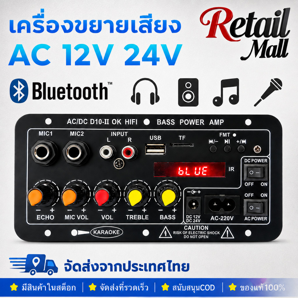 เครื่องขยายเสียง5-12นิ้ว บลูทูธ5.0 ลำโพงสเตอริโอบอร์ดดิจิทัล รองรับสองซับวูฟเฟอร์ รองรับUSB TF รีโมตคอนโทรล AC 12V 24V