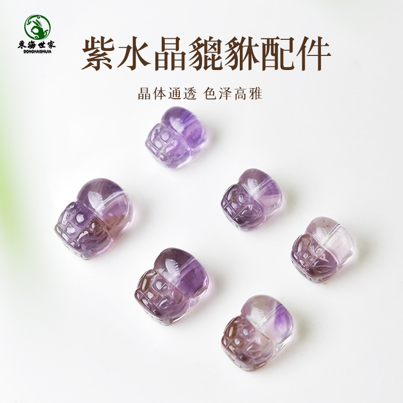 ลูกปัด Amethyst ลูกปัดหลวม Donghai Agate Jade Bolivia Lavender Amethyst Pixiu อุปกรณ์เสริมลูกปัดเดี่